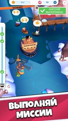 Ледоколы screenshot №3