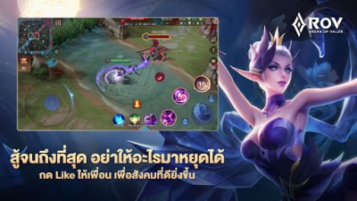 Garena RoV screenshot №3