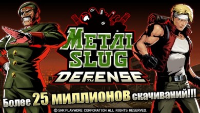 METAL SLUG DEFENSE v 1.46.0 [ВЗЛОМ: Много денег] скриншот №6