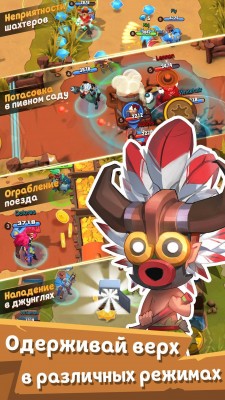 Легенды Запада: 3V3 MOBA screenshot №7