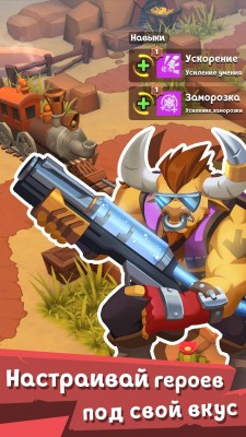 Легенды Запада: 3V3 MOBA screenshot №4