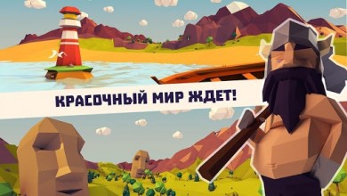 Survival Craft Online [Выживание онлайн] [ВЗЛОМ много денег] v 1.5.3 скриншот №2