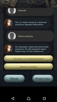 Побег из Комнаты. Квест для Android скриншот №7