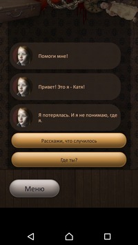 Побег из Комнаты 2. Квест для Android скриншот №6