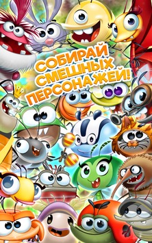 Best Fiends v 9.2.5 [ВЗЛОМ: Много золота]