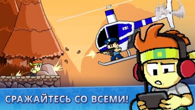 Dan the Man - Пиксельные игры [ВЗЛОМ: Много денег] v 1.8.27 скриншот №1
