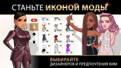 KIM KARDASHIAN: HOLLYWOOD [ВЗЛОМ на звёзды] v 12.10.1 скриншот №8