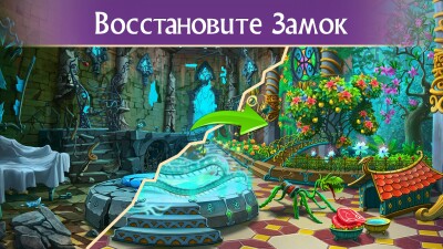 Fable Secrets screen 1