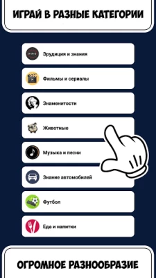 Мозговая викторина : общие знания (ВЗЛОМ, приобретен премиум/без рекламы) screenshot №2