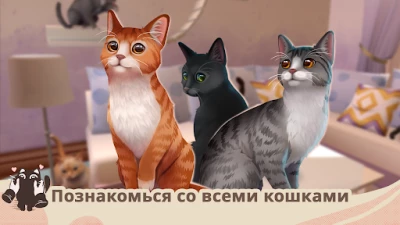 Cat Rescue Story: кошачья игра (ВЗЛОМ Много Денег) screenshot №2