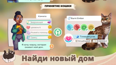 Cat Rescue Story: кошачья игра (ВЗЛОМ Много Денег) screenshot №4