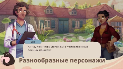 Cat Rescue Story: кошачья игра (ВЗЛОМ Много Денег) screenshot №7
