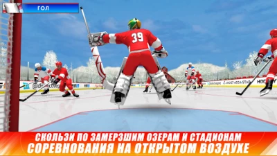 Hockey Nations 18 v 1.6.6 screenshot №3