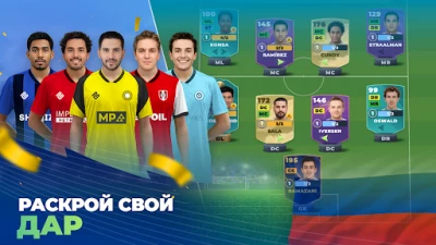 Matchday футбольный менеджер (ВЗЛОМ, Нет рекламы) screenshot №6