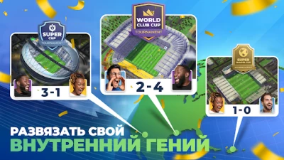 Matchday футбольный менеджер (ВЗЛОМ, Нет рекламы) screenshot №7