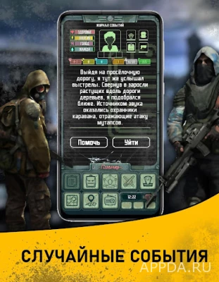 Карманный Фолыч 2 - Atom Apocalypse Survival 2   1.8.5 screenshot №5