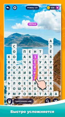 Word Surf - Игра в слова screen 1