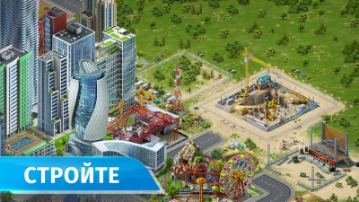 Аэропорт Сити: Построй город screenshot №7