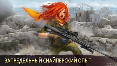 Снайпер Арена: 3Д онлайн шутер screenshot №5
