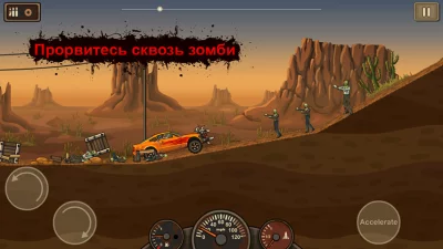 Earn to Die Lite screenshot №2