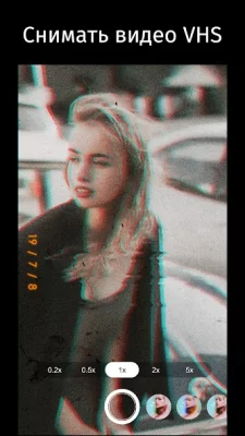 90-е - Глюк VHS Видеоэффекты screenshot №4
