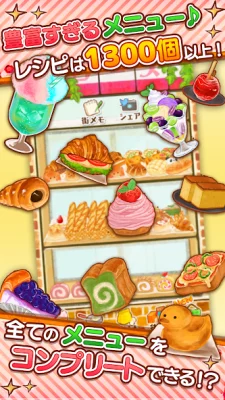 洋菓子店ローズ パンもはじめました screenshot №3