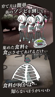 ゾンビ彼氏 screenshot №3