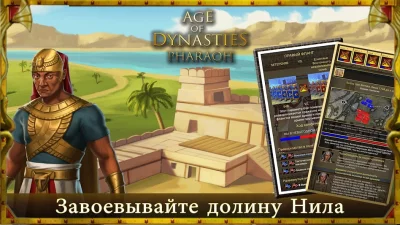 AoD Pharaoh Egypt Civilization screenshot №6