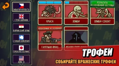 Apocalypse Heroes screenshot №8