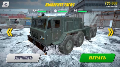Армейский водитель грузовика screenshot №8