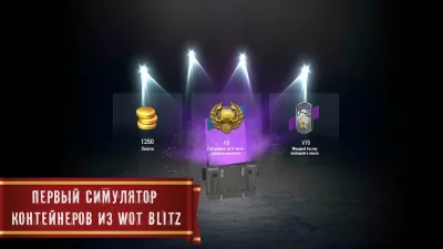 Blitz Cases (Симулятор кейсов) screenshot №8