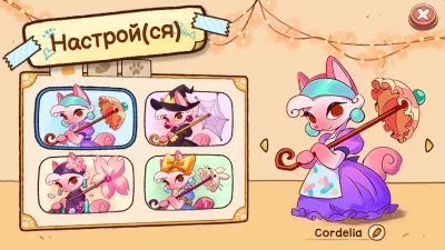 Campfire Cat Cafe screenshot №4