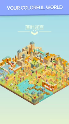 Colorful World screenshot №4