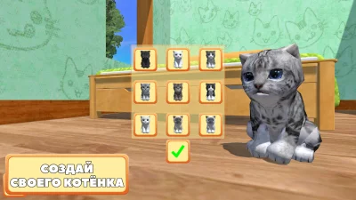 Cute Pocket Cat 3D - Part 2 screenshot №2