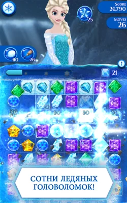 Disney Frozen. Звездопад screenshot №2