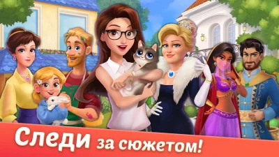 Дизайнвиль: Merge &amp; Дизайн screenshot №2