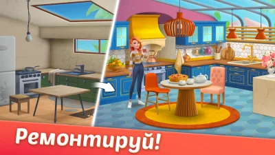 Дизайнвиль: Merge &amp; Дизайн screenshot №7