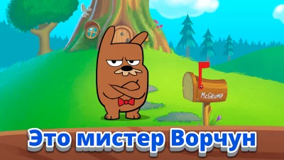 Do Not Disturb 2 Забавная Игра screenshot №7