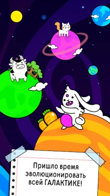 Evolution Galaxy Игра Мутантов screenshot №7