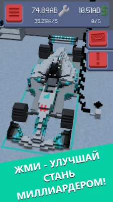 Formula Clicker - Idle Manager screenshot №2