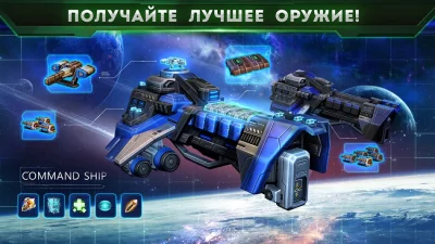 Galaxy Control: 3D стратегия screenshot №3