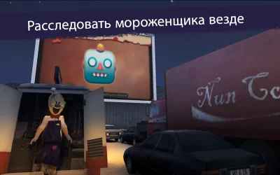 Ice Scream 2 screenshot №3