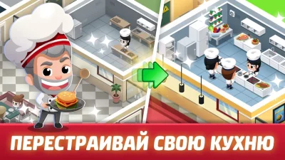 Idle Restaurant Tycoon screenshot №6