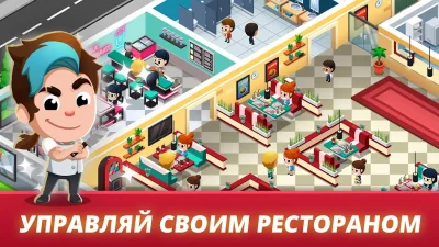 Idle Restaurant Tycoon screenshot №7
