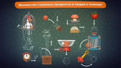 Inventioneers screenshot №5