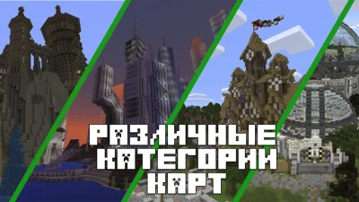 Карты для Minecraft PE screenshot №7