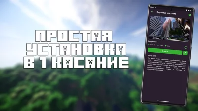 Карты для Minecraft PE screenshot №8