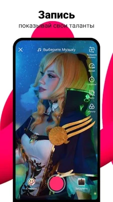 Likee - Группа коротких видео screenshot №4
