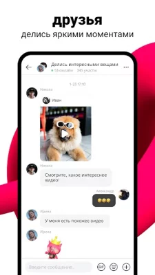 Likee - Группа коротких видео screenshot №6