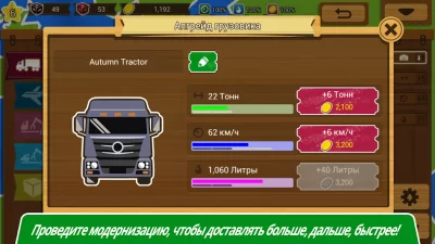 Logis Tycoon Evolution screenshot №8